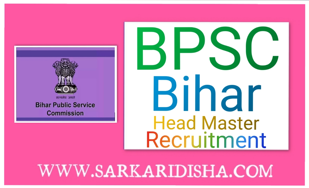 BPSC Head Master Recruitment 2024