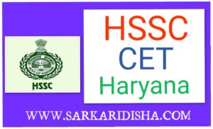 HSSC Haryana CET Group D Admit Card 2023
