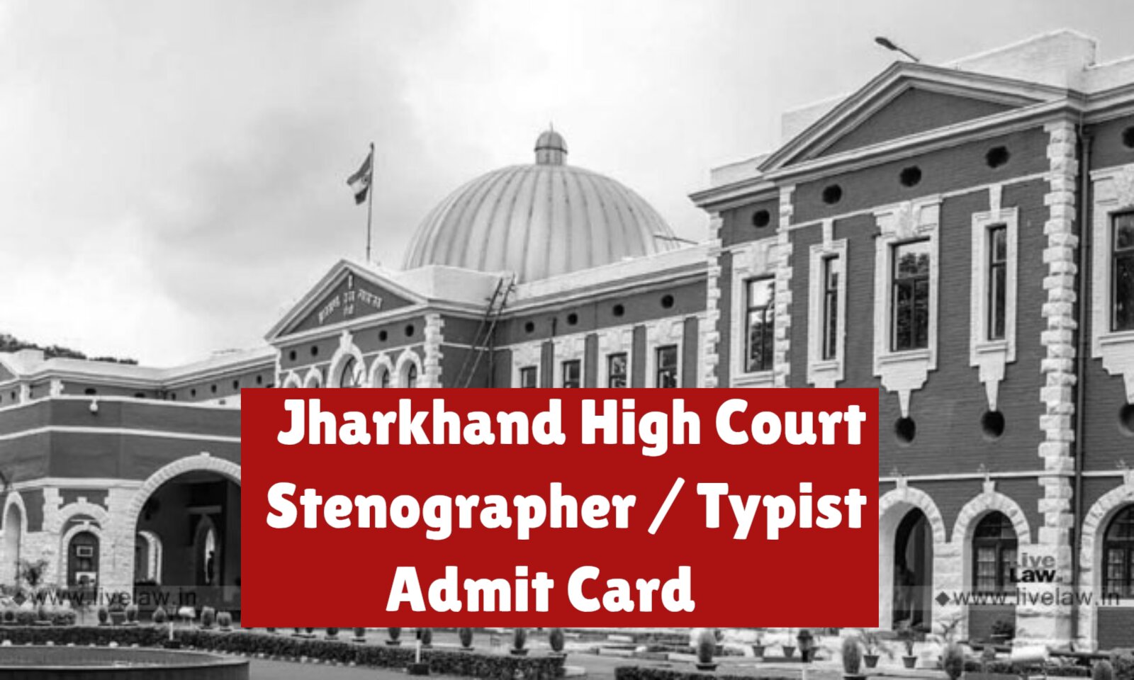 Jharkhand High Court Stenographer Admit Card 2024