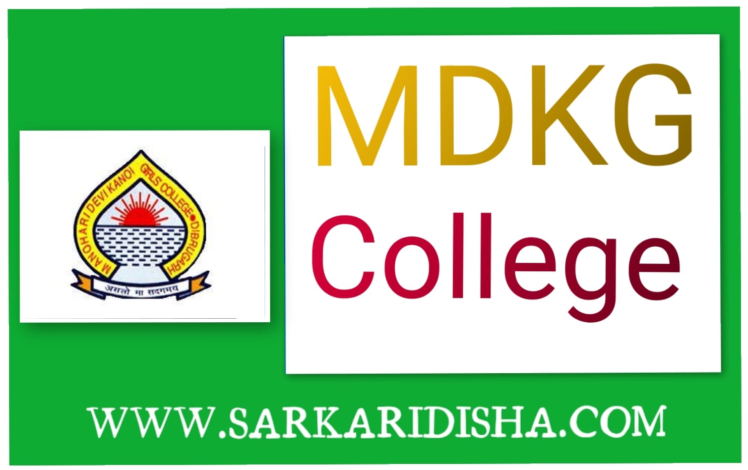 MDKG College Merit List 2025