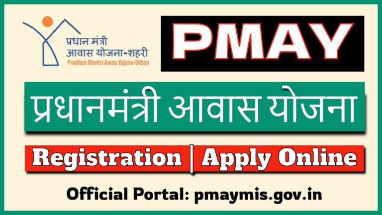 PMAY Pradhan Mantri Awas Yojana 2.0 Registration 2025 Apply