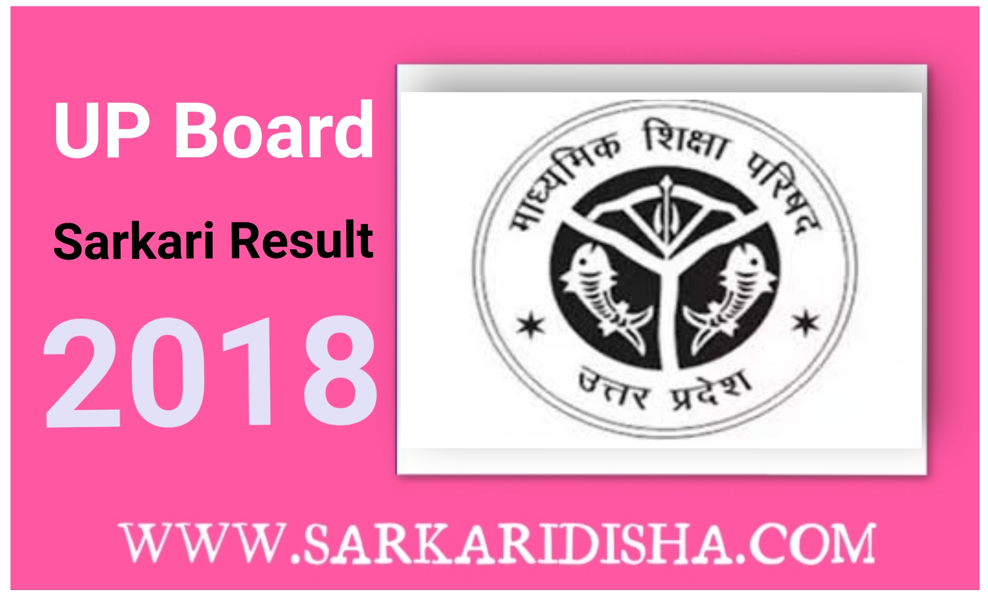 up board high school result 2018