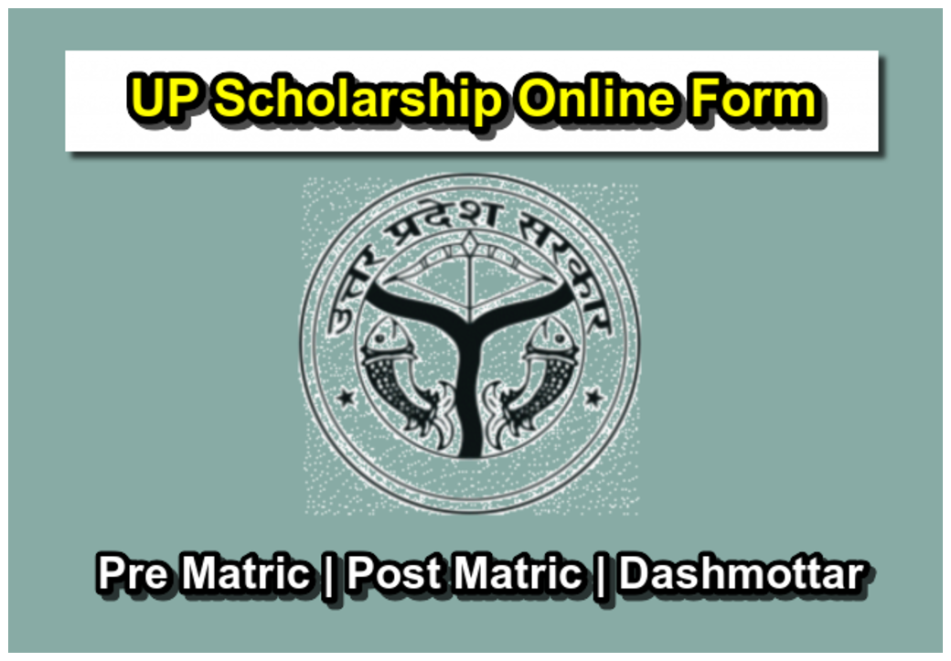 UP Scholarship Online Form 2024