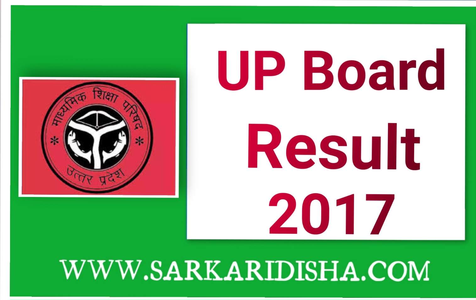 Up board result 2017