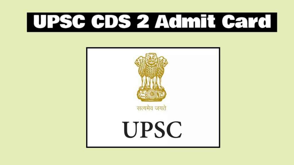 UPSC CDS 2 Admit Card 2025 Download @upsc.gov.in
